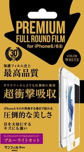 フルラウンドフィルム 衝撃(ブルーライト)6s/6 ホワイト i6S-FBLWH