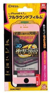 フルラウンドフィルム 衝撃(光沢)iP6 ライトピンク iP6-FAFLP