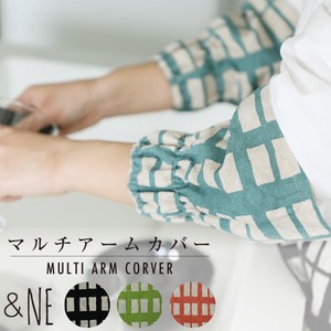 Multi Kitchen Arm Cover