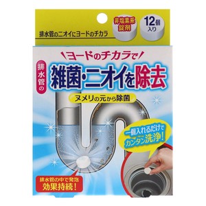 コジット 排水管のニオイにヨードのチカラ