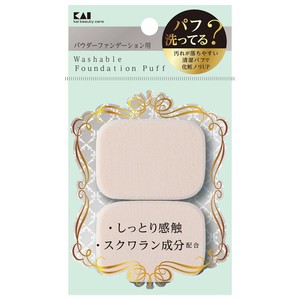 汚れが落ちやすいパフ（パウダー用）長方形 2P