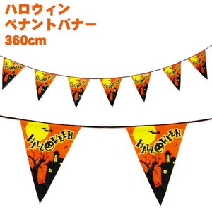 ハロウィンフラッグバナー