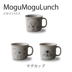 MoguMoguLunch マグカップ【美濃焼】【日本製】