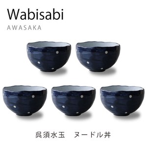 Wabisabi 呉須水玉　ヌードル丼【美濃焼】【日本製】