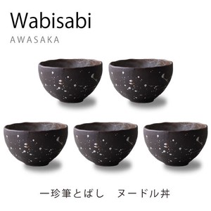Wabisabi 一珍筆とばし　ヌードル丼【美濃焼】【日本製】