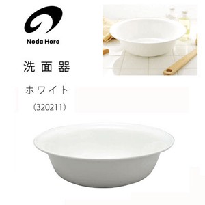 Noda-horo Bath Stool/Wash Bowl White