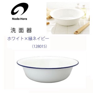 Noda-horo Bath Stool/Wash Bowl