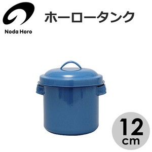 ホーロータンク 12cm 約1L 野田琺瑯 保存容器  漬け物容器 蓋付き