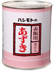 【橋本食糧】赤飯用あずき水煮缶詰（業務用2号缶）　850g