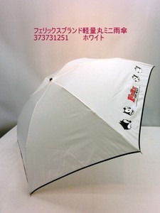 通年新作）雨傘・折畳傘-ジュニア　フェリックスブランド軽量丸ミニ雨傘