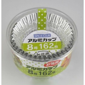 スパイスクラブお徳用アルミカップ8号162枚