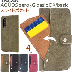 AQUOS zero5G basic DX(SHG02)/zero5G basic(A002SH)用スライドカードポケット手帳型ケース