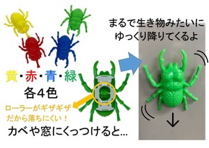 Toy Insect