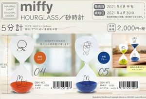 Import Miffy Glass Products From Japan At Wholesale Prices Import Miffy Glass Products From Japan At Wholesale Prices