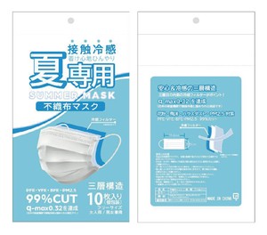 【当日出荷】夏専用 不織布マスク 接触冷感 q-max0.32（10枚入） 個包装