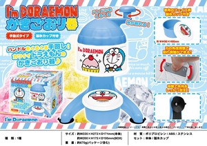 Doraemon Shaved Ice Machine