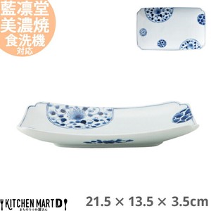 藍凛堂 花伊万里 RI 焼物皿 21.5×13.5×3.5cm