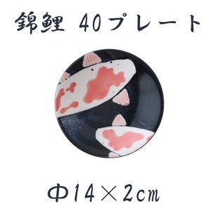 【錦鯉】 錦鯉 40プレート [日本製 美濃焼 食器 陶器]