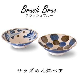 [日本製 美濃焼 食器 陶器]【Brush Blue】 筆青 サラダめん鉢ペア