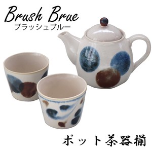 【Brush Blue】 筆青 ポット茶器揃  [日本製 美濃焼 食器 陶器]