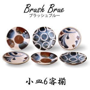 【Brush Blue】 筆青 小皿6客揃 [日本製 美濃焼 食器 陶器]