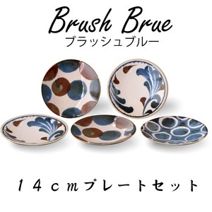 【Brush Blue】 筆青 40プレートセット ギフト [日本製 美濃焼 食器　陶器]