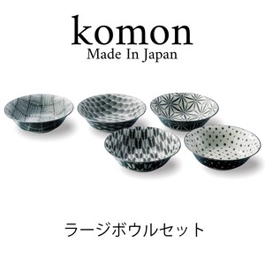 【The modern Japanism】 komon ラージボウルセット ギフト [日本製 美濃焼 食器 陶器]
