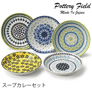 【Table Talk Presents】 ポタリーフィールド スープカレー皿セット [日本製 美濃焼 食器 陶器]