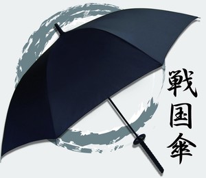 専用傘袋付き　日本刀風ジャンプ傘　戦国傘