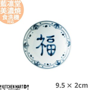 藍凛堂 福福 ZO三〇皿 丸皿 9.5×2cm