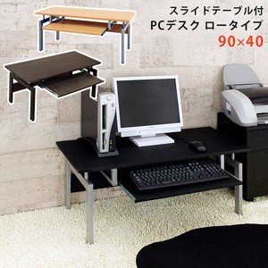 【予約販売】パソコンデスク　ロータイプ　BK/NA/WAL