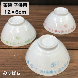 【みつばち】茶碗 子供用　美濃焼/みずなみ焼/山喜製陶/器