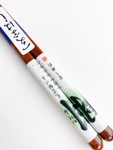 特価品　食器洗浄機対応箸　一文字箸【翔】　日本製　漢字