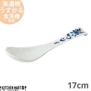 Cutlery 17cm