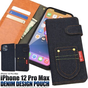 ＜スマホケース＞iPhone 12 Pro Max用ポケットデニムデザイン手帳型ケース