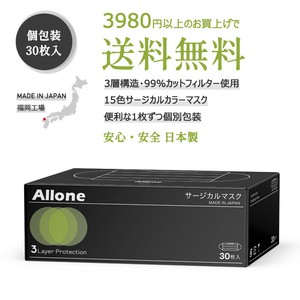 日本製　血色マスク　カラーマスク　不織布マスク　個包装　OEM製造可