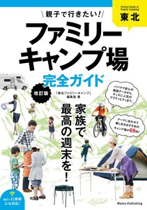 Tohoku Parent And Child Family Camp Completely Guide
