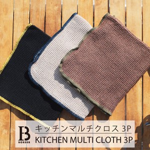 KITCHEN MULTI CLOTH 3P( キッチンマルチクロス 3P)【日本製】