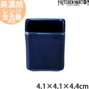 古青藍 藍格子 4.1×4.4cm 楊枝たて 日本製 美濃焼 光洋陶器