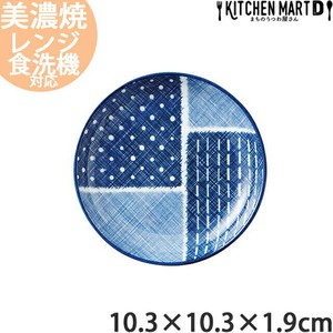 美浓烧 小餐盘 10cm 日本制造
