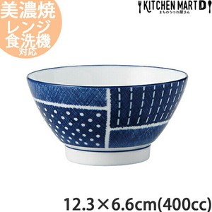 古青藍 藍格子 12.3×6.6cm ご飯茶碗 約400cc 飯碗 汁椀 日本製 美濃焼 光洋陶器