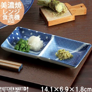 美浓烧 小餐盘 14.1 x 6.9cm 日本制造