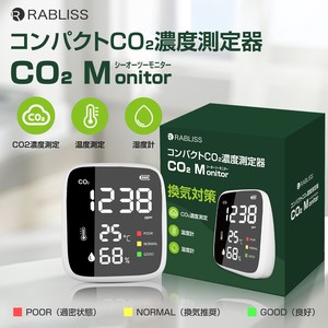 空気品質濃度測定 co2 二酸化炭素 モニター 二酸化炭素濃度検知器 二酸化炭素 濃度計 コンパクト 温度 湿度