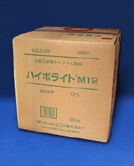 【食品添加物・殺菌料・次亜塩素酸ナトリウム製剤】ハイポライトM12　20kg