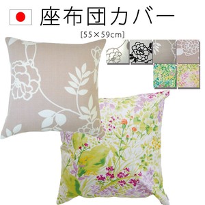Floor Cushion Cover Made in Japan Scandinavia 100% 55 59 cm