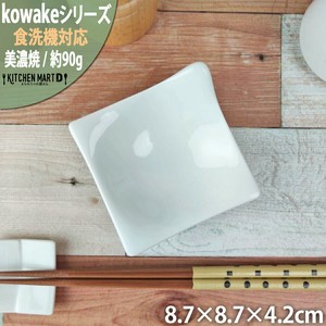 kowake コワケ 白磁 手付き 小皿 8.7×4.2cm