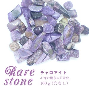 チャロアイト レアさざれ石【38】 (穴なし) 【100g】 ◆天然石