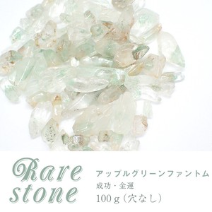 アップルグリーンファントム レアさざれ石【44】 (穴なし) 【100g】 ◆天然石