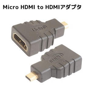 HDMI変換アダプター0413STL926