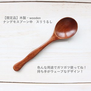 汤匙/汤勺 Design 木制 波纹